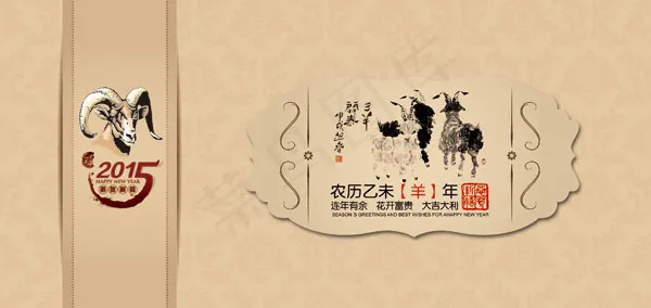 年台历封面psd模版下载