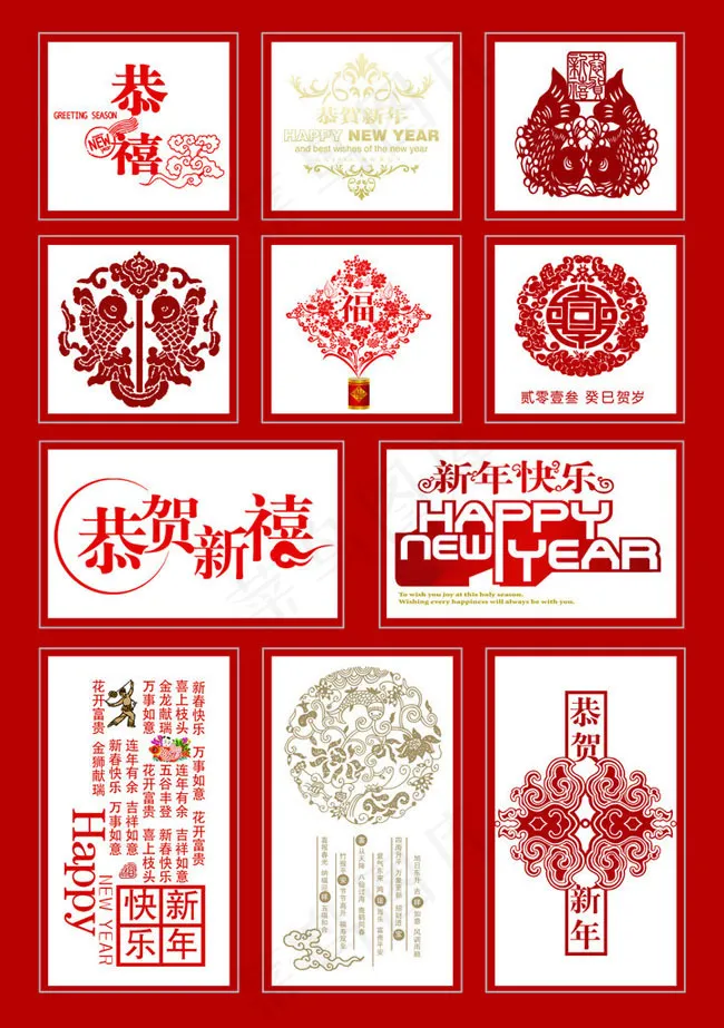 新年元素PSD素材(3937X5591(DPI:200))psd模版下载
