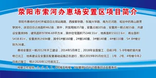 项目简介    街道社区