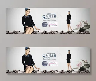 淘宝女装男装店铺海报模板PSD下载