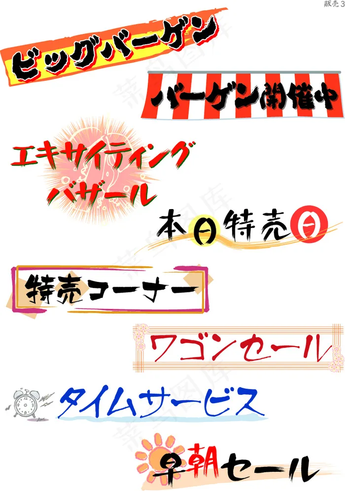 矢量字体流行eps,ai矢量模版下载