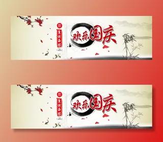 PSD分层文件PSD文件促销海报