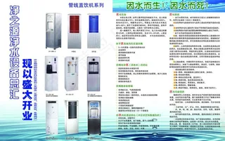 宣溢净水设备折页图片