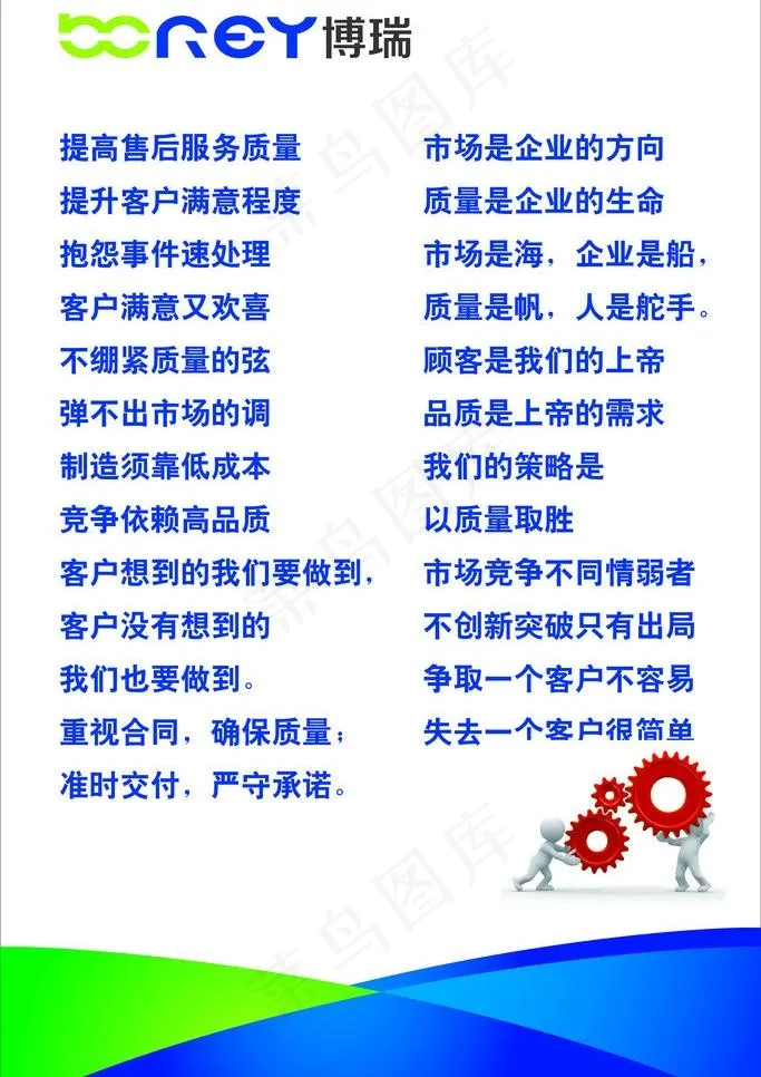 企业标语图片eps,ai矢量模版下载