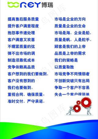 企业标语图片