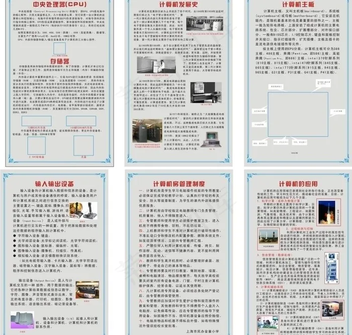 机房展板图片cdr矢量模版下载