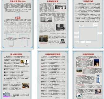 机房展板图片