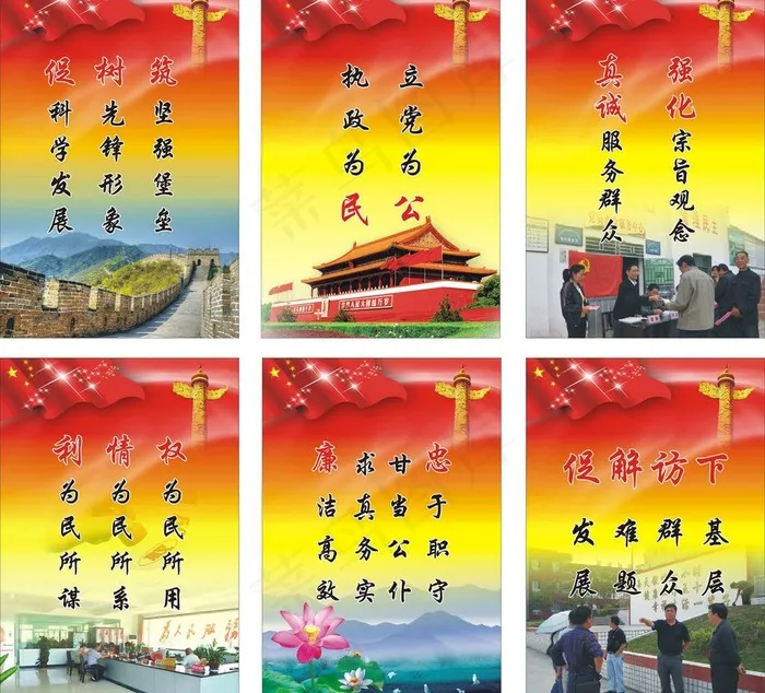 党政标语展板图片cdr矢量模版下载