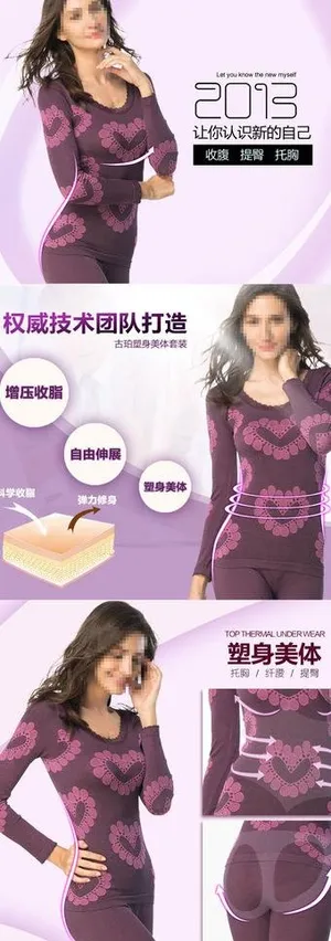 保暖内衣详情页图片
