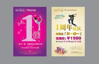 买一送一 卡片 dm 宣传单图片