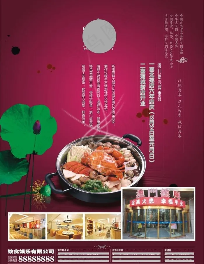 餐饮广告图片cdr矢量模版下载
