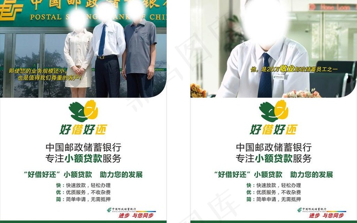 邮政海报图片cdr矢量模版下载