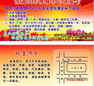 优惠券 优惠卡图片