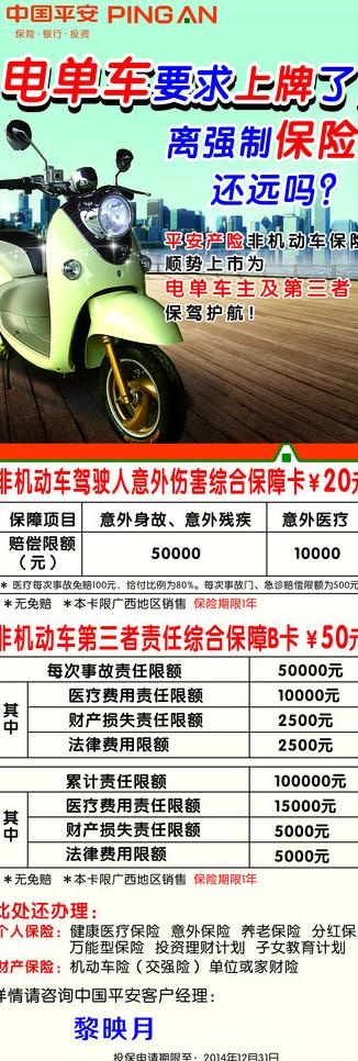 中国平安图片