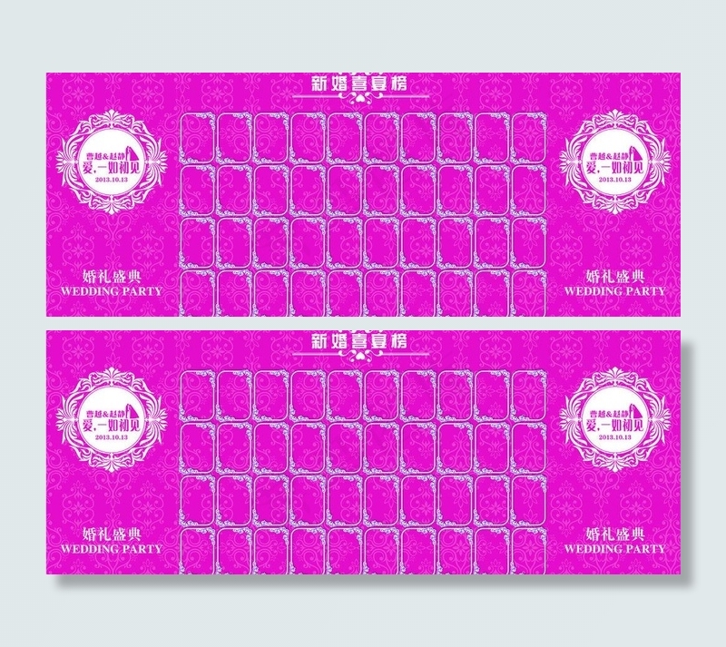 婚礼喜榜 背景 喜榜图片ai矢量模版下载