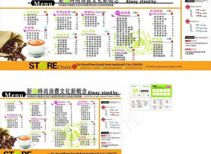 蜜果菜单 奶茶店菜单图片