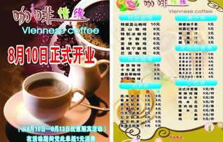 咖啡宣传单图片