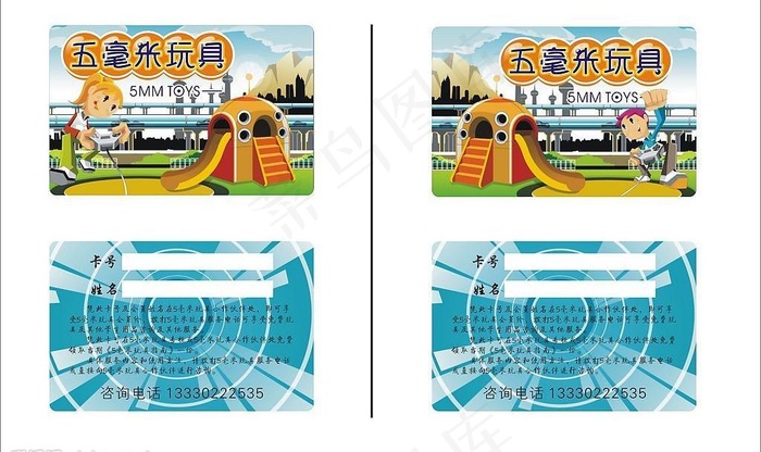会员卡图片cdr矢量模版下载