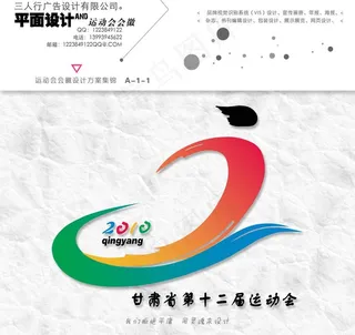 运动会会徽图片