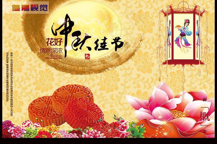 中秋节海报图片模板下载下载 中秋节海报 中秋素材下载 中秋模板下载psd模版下载