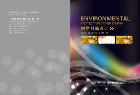 2017黑色大气企业画册封面设计模... 2017黑色大气企业画册封面设计模...