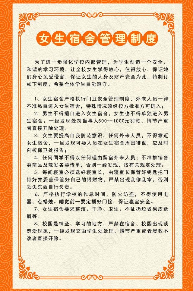 管理制度图片cdr矢量模版下载