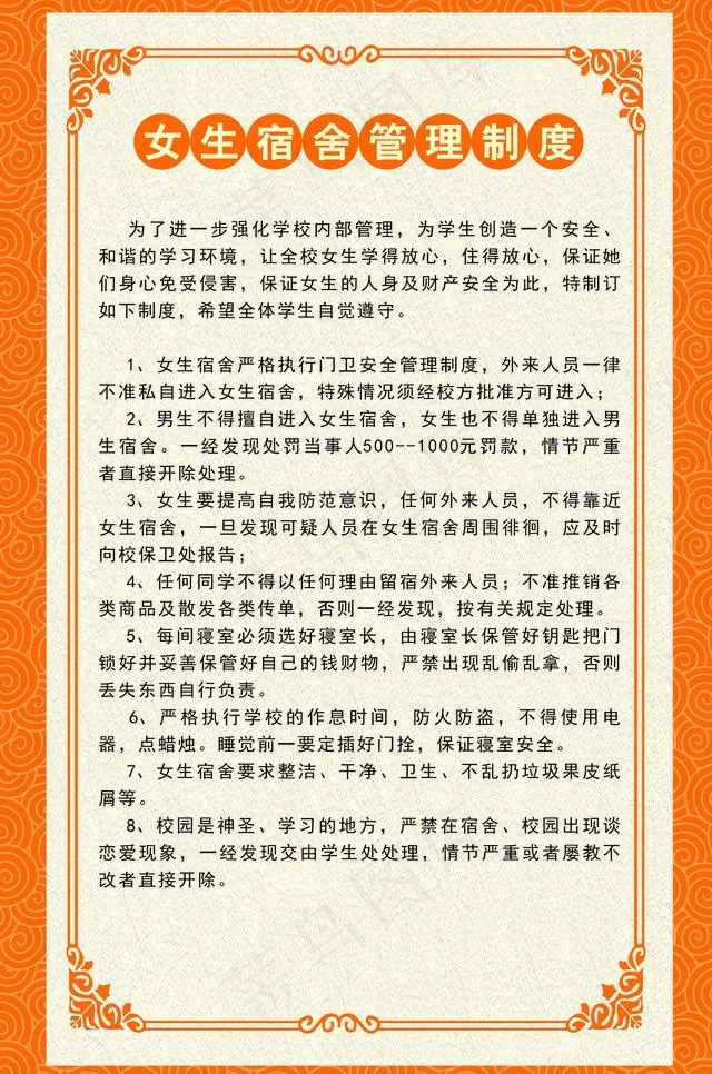 管理制度图片cdr矢量模版下载