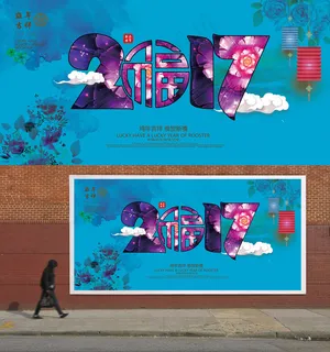 鸡年中国风新年海报PSD