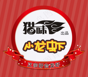 猎味小龙虾logo