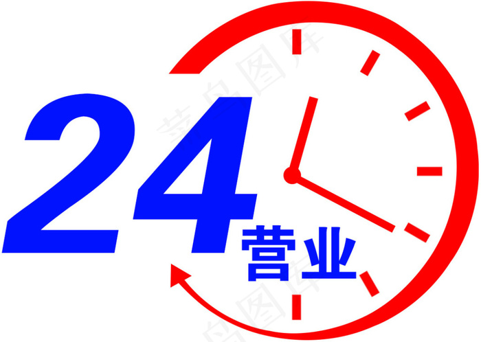 24小时营业psd模版下载