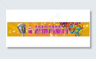 歌舞厅 ktv 夜场图片