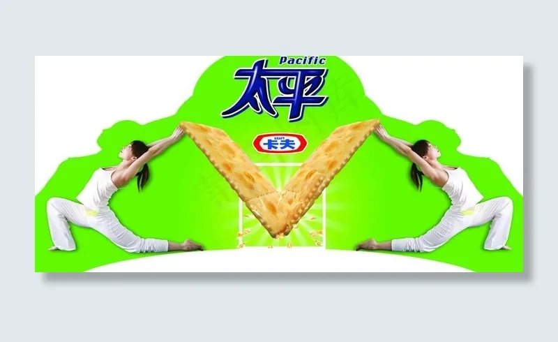 卡夫食品 太平饼干异形吊牌图片psd模版下载