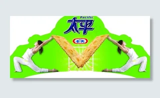 卡夫食品 太平饼干异形吊牌图片