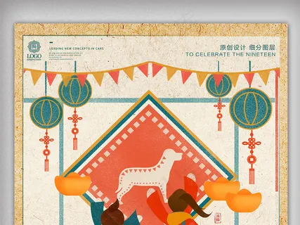 创意简笔画你好2018狗年宣传促销...