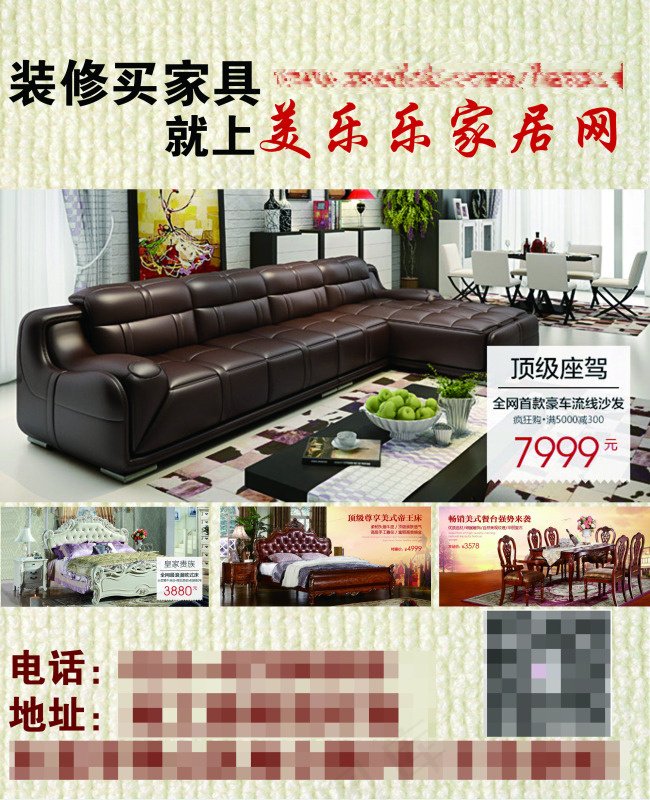 建材广告设计(2158X2658(DPI:183))psd模版下载