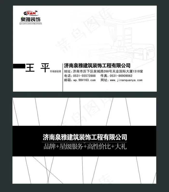 名片图片cdr矢量模版下载