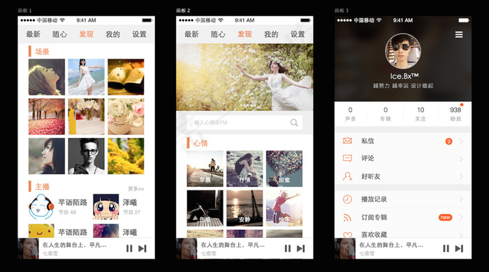 苹果手机UI界面PSD素材免费下