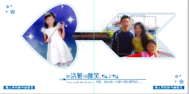 一箭穿心杯子模板模板下载psd模版下载