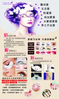 美甲化妆店铺展架