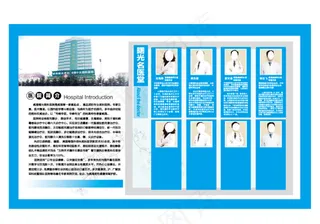 医院简介