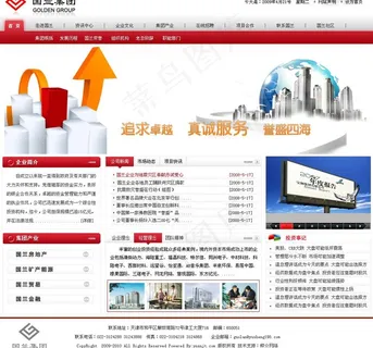 企业网站图片