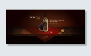 天猫红酒海报设计