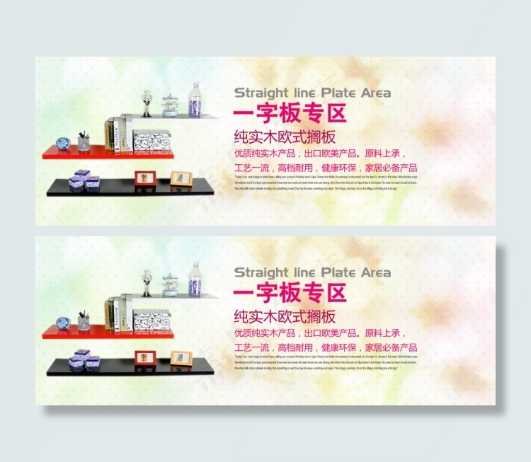 淘宝家居产品促销psd模版下载