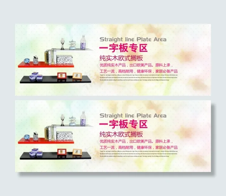 淘宝家居产品促销psd模版下载
