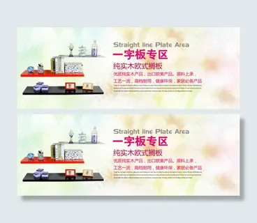 淘宝家居产品促销