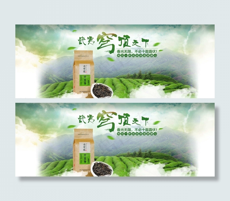 春季茶叶促销PSD分层素材图片