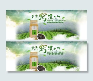 春季茶叶促销PSD分层素材图片