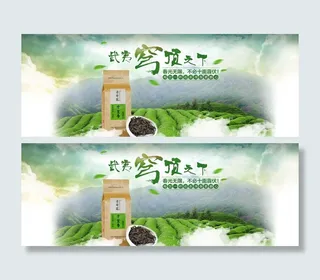 春季茶叶促销PSD分层素材图片