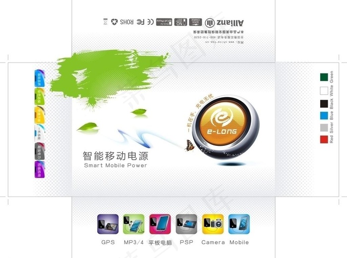 移动电源包装彩盒图片cdr矢量模版下载