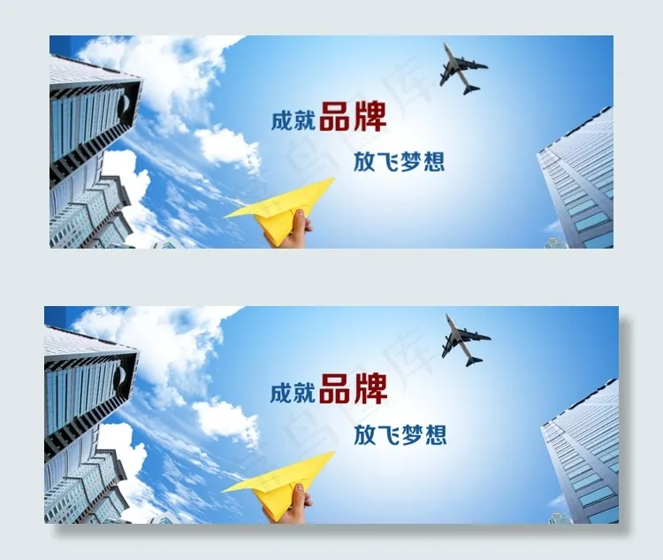 网页banner图片psd模版下载